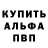 Alpha-PVP крисы CK Anna Ly