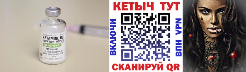Кетамин VHQ  Шумерля 