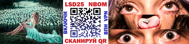 Марки NBOMe 1500мкг Шумерля